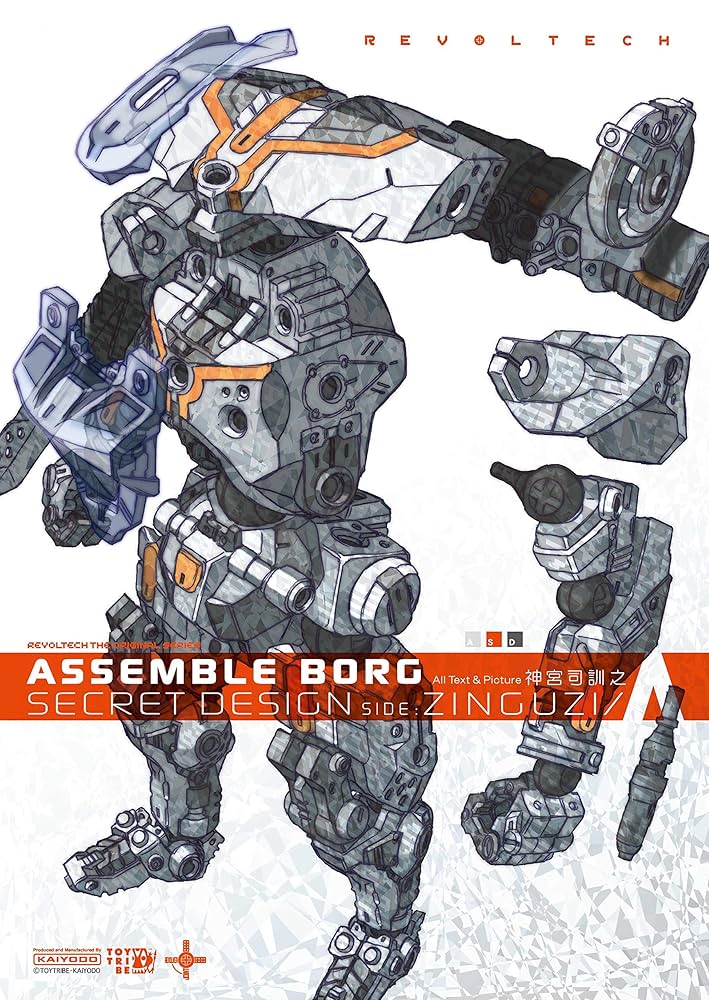 Amazon.co.jp: ASSEMBLEBORG SECRETDESIGN SIDE:ZINGUZI/A 電子